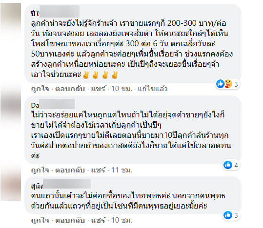 ขายของ-11