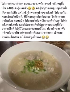 ข้าวต้ม-1