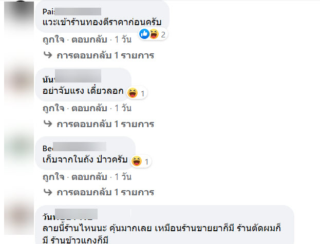 ทอง-4