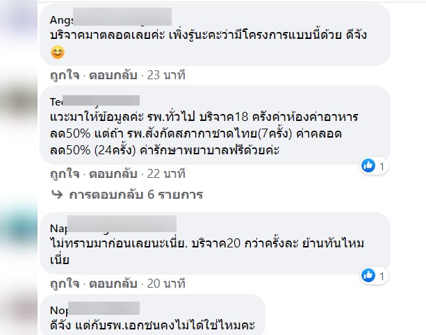 บริจาคเลือด-3