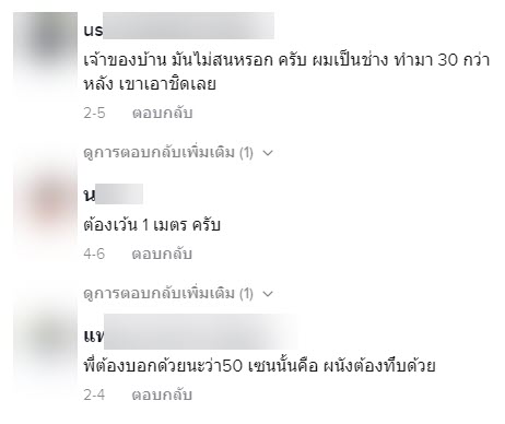 บ้าน-4