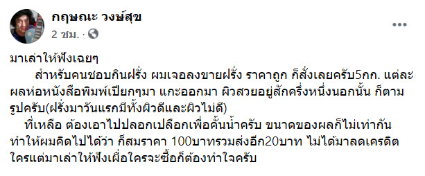 ฝรั่ง-1