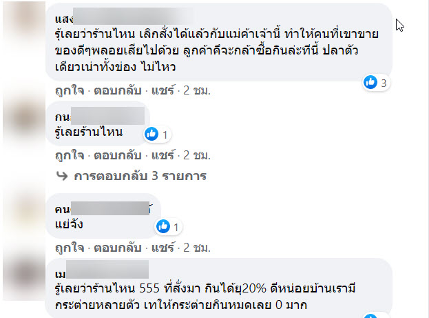 ฝรั่ง-5