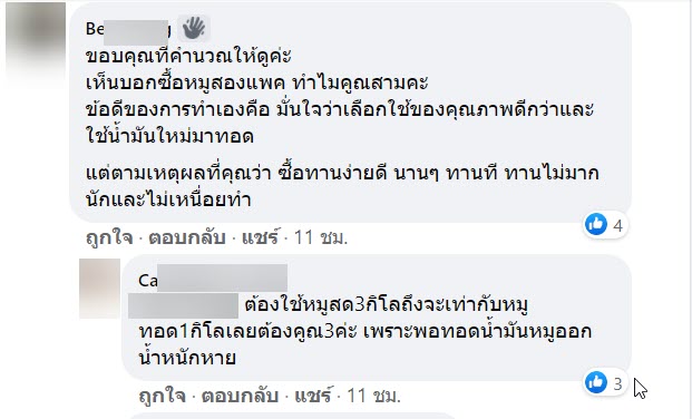 หมู-7