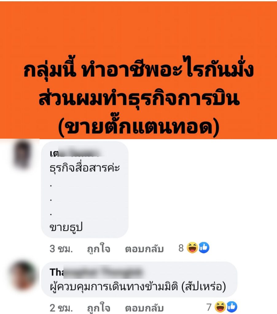 อาชีพ-1