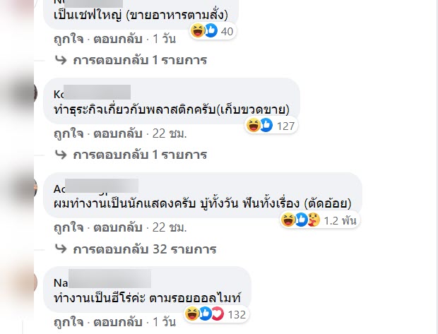 อาชีพ-11