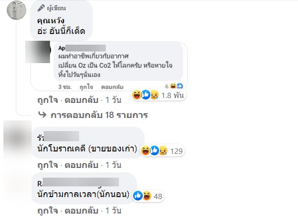 อาชีพ-2