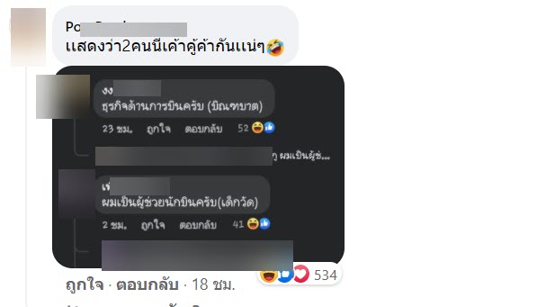 อาชีพ-5