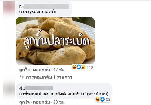 อาชีพ-6