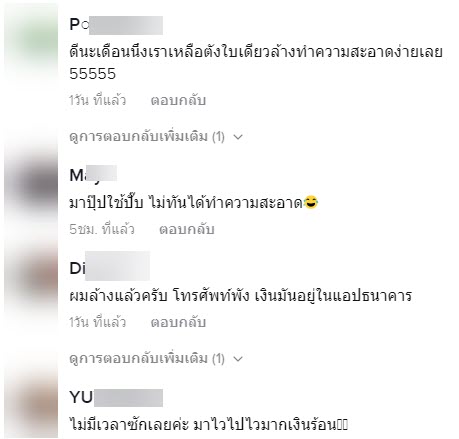 เงิน-6