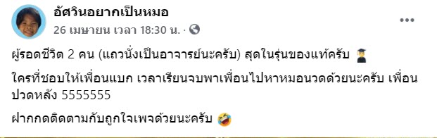 เรียนจบ-1