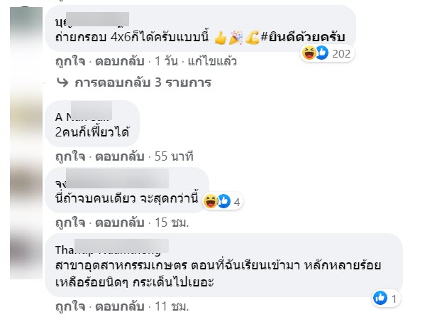 เรียนจบ-3