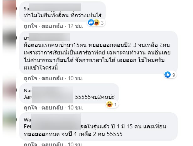 เรียนจบ-5