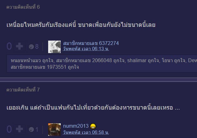 แฟน-6