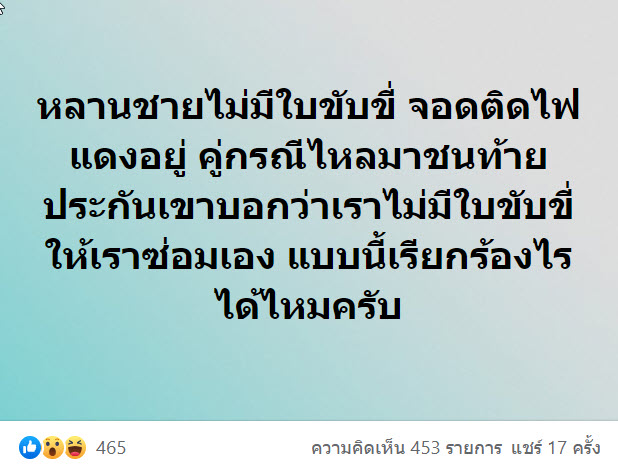 ใบขับขี่-1