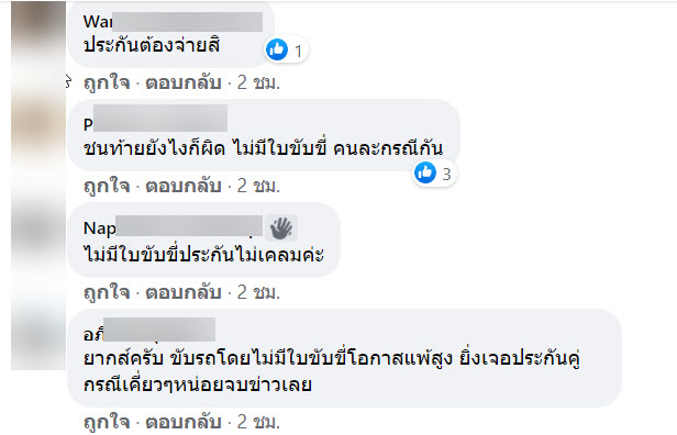 ใบขับขี่-3