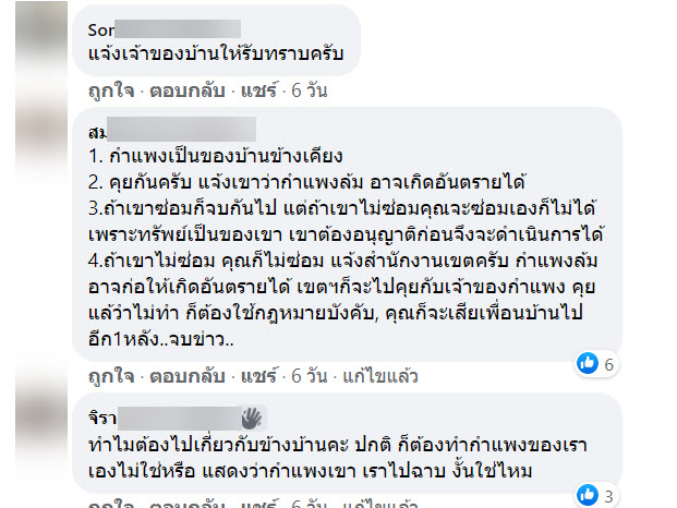 กำแพง-3