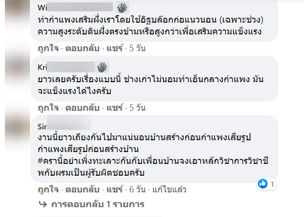 กำแพง-4