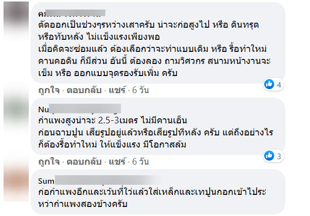 กำแพง-5