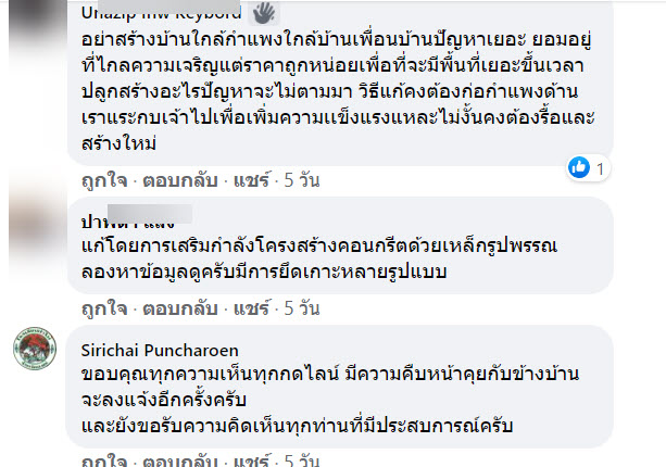 กำแพง-6