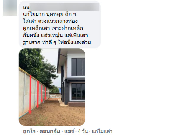 กำแพง-7