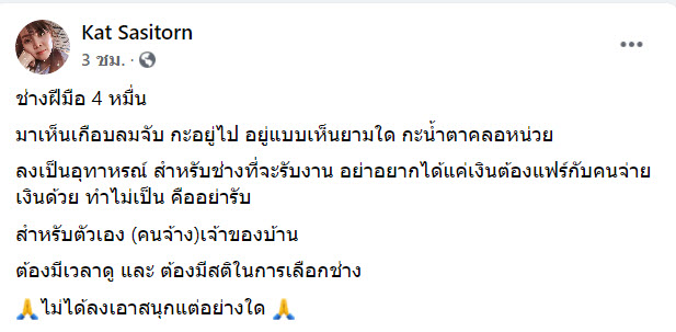 ช่าง-1