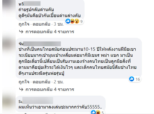 ช่าง-3