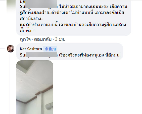 ช่าง-4