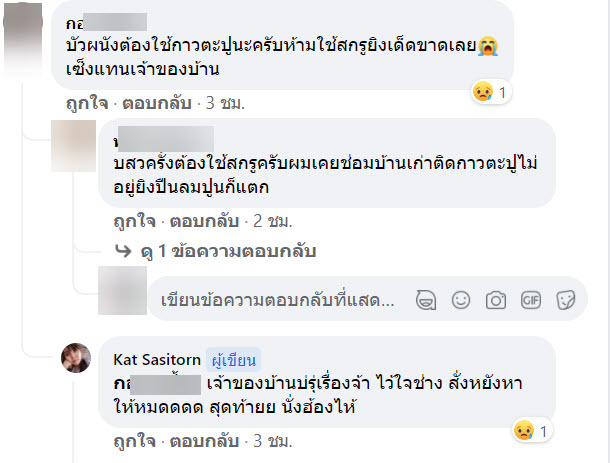 ช่าง-5