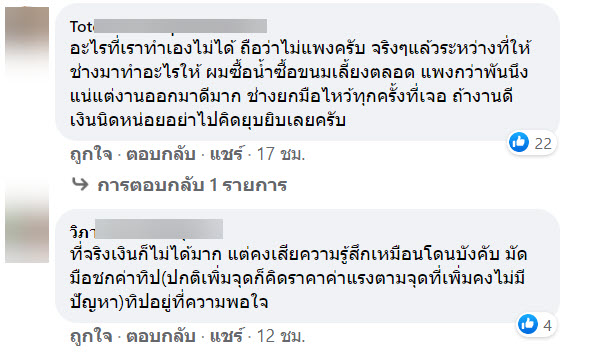 ช่าง-5