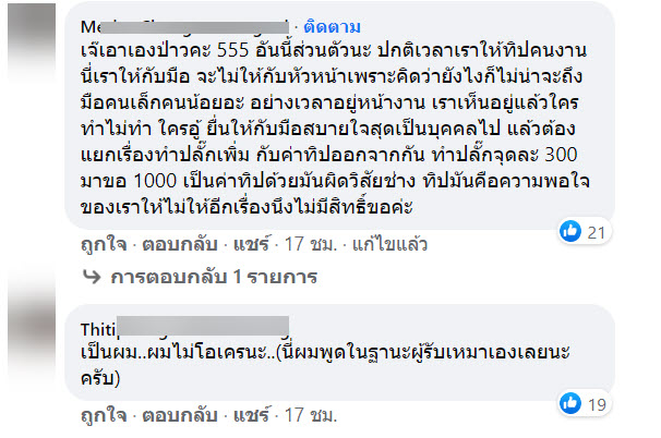 ช่าง-6