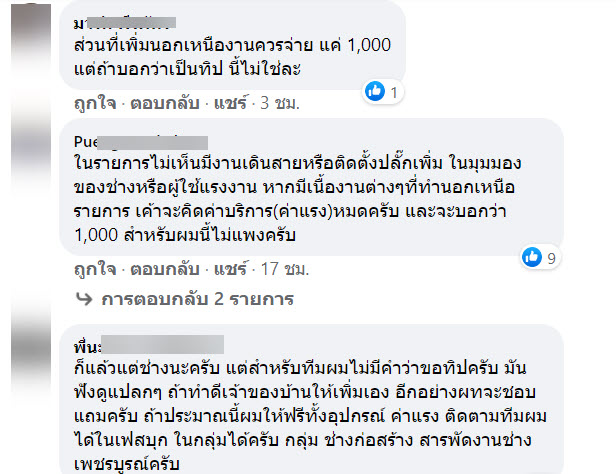 ช่าง-7