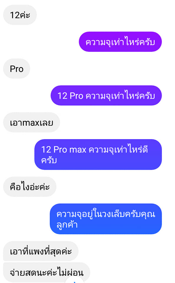 ซืื้อไอโฟน-4