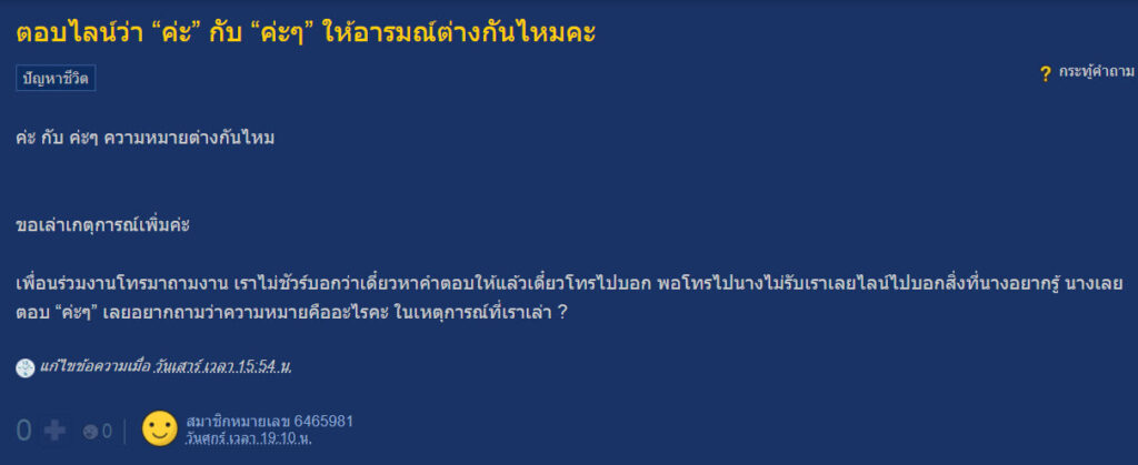 ตอบแชท-1