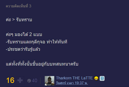 ตอบแชท-2