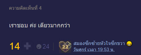 ตอบแชท-3