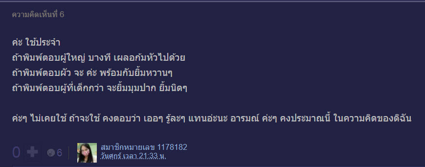 ตอบแชท-5