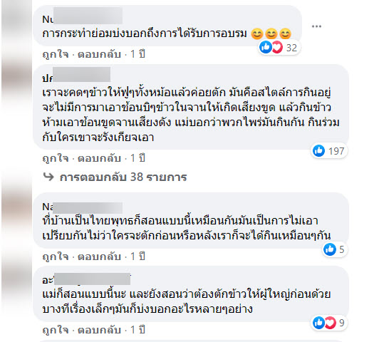 ตักข้าว-3