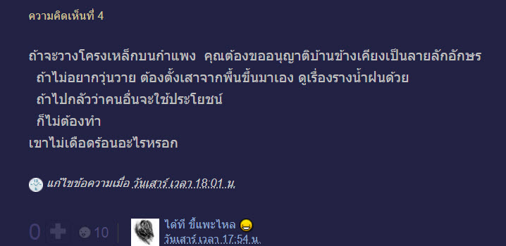 ต่อเติมบ้าน-1