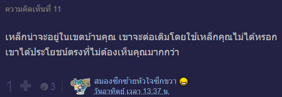 ต่อเติมบ้าน-4