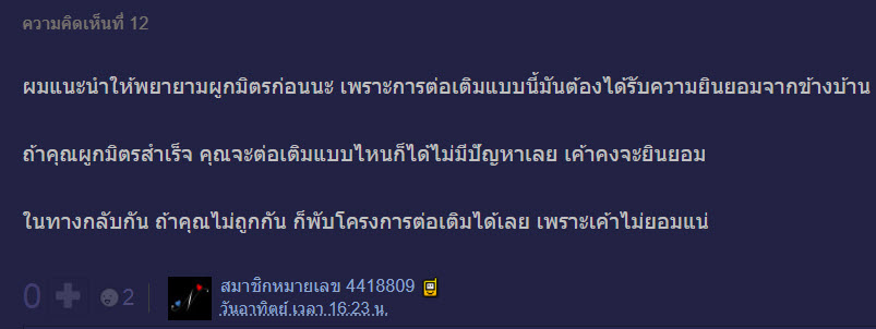 ต่อเติมบ้าน-5