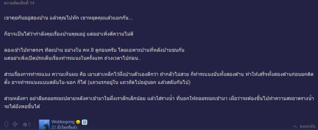 ต่อเติมบ้าน-7