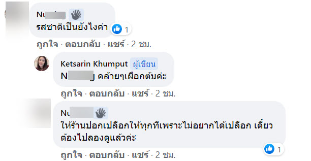 ต้มจืด-6