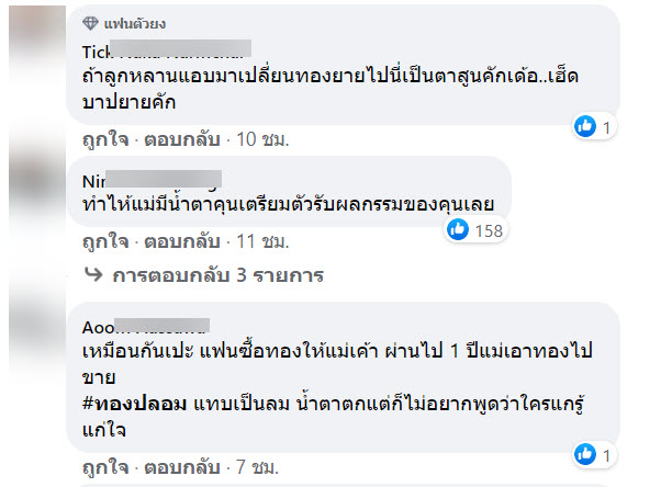 ทอง-1