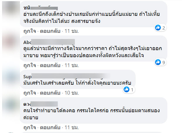 ทอง-3