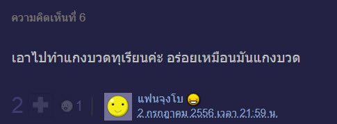 ทุเรียน-4