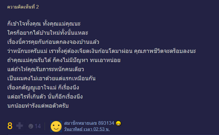 บ้าน-3