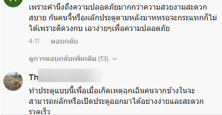 ประตู-3