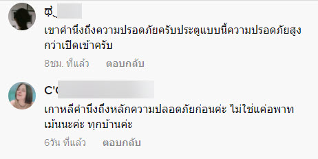 ประตู-4