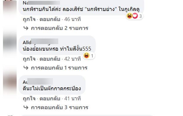 ภรรยา-4